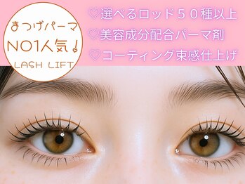 サロン ノアノア(salon noa noa)/まつげパーマ