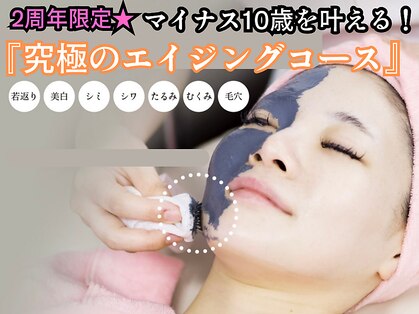 グレースティー 森町 箕面の写真
