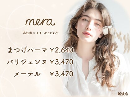 メラ 難波店(mera)の写真