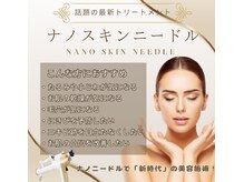 ティンク 心斎橋(Tink)の雰囲気（レモンボトル/リジュランを肌深部に浸透させ、小顔&肌質改善◎）