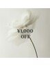 【★当日予約限定★】1000円 OFF