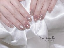 エヌエー(NA)/大人マグネットネイル