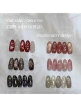 コッコミー 石山店(cocco me)/定額ネイルB