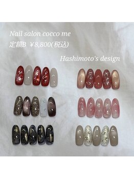 コッコミー 石山店(cocco me)/定額ネイルB