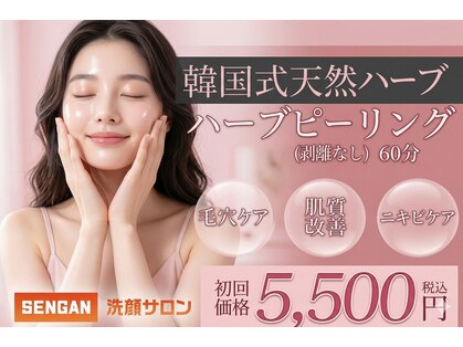 洗顔サロン 池袋(SENGAN)の写真
