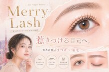 メリーラッシュ 青森店