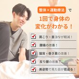 カワル整体 大江院