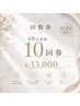 ［U-24 限定クーポン！！］セフルホワイトニング10回来店