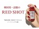 ナーズプラス リベルテ(Naz Plus/Liberte)の写真/【韓国美容】話題のレッドショットで脂肪ケア×美肌ケア