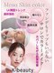 ブランピュール(Blanc Pur)の写真/【小鶴新田駅徒歩5分】韓国初　美容液ファンデーションでお肌のハリとトーンアップを実感出来ます♪