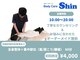 ボディケアシン(Body Care Shin)の写真
