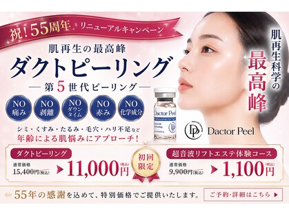 ヘルシーアンドビューティー でわの写真