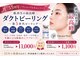 ヘルシーアンドビューティー でわの写真