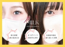 ミルク 春日原店(MILK)