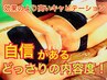 不動人気NO.1【プレミアム痩身】減量3キロチャレンジ120分5回キャビマッサ-ジ