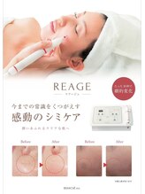 ブランシェ 高岡店 × 椿/感動のシミケア【REAGE】