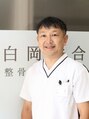 白岡総合整骨院 整体院/飯島　弘