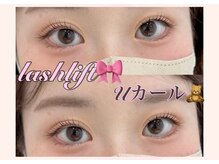 イル 鎌倉(ile)/ラッシュリフト