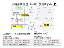 ゲンキ鍼灸整骨院(Genki鍼灸整骨院)/近隣パーキング案内