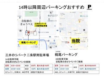 ゲンキ鍼灸整骨院(Genki鍼灸整骨院)/近隣パーキング案内