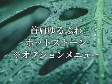 リーフ 本町店/1番人気オプションメニュー★
