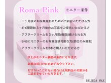 ベリンダ ワックス(BELINDA WAX)/Roma Pink(ローマピンク).