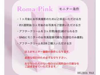 ベリンダ ワックス(BELINDA WAX)/Roma Pink(ローマピンク).