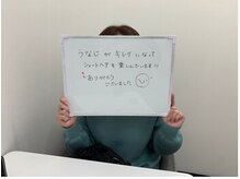 ミース 江坂店/ うなじ●お客様のお声