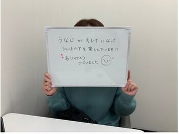 ミース 江坂店/ うなじ●お客様のお声