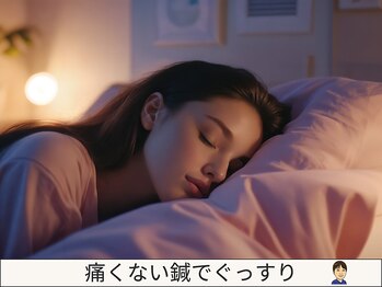 たか鍼灸接骨院/【自律神経に】心身リセット