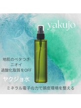 ユメスパ 銀座(YUMESPA)/電解水で余分な皮脂や汚れを除去