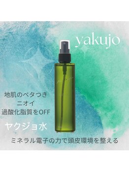 ユメスパ 銀座(YUMESPA)/電解水で余分な皮脂や汚れを除去