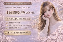 メガミ アイラッシュラウンジ(MEGAMI EYELASH LOUNGE)