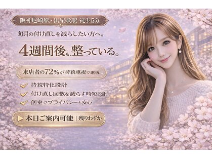 メガミ アイラッシュラウンジ(MEGAMI EYELASH LOUNGE)の写真