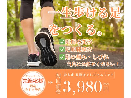 はやと整体院の写真