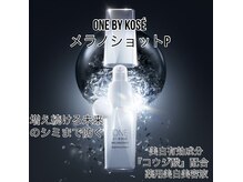 マニッシュ(Mannish)/紫外線に負けない美白美容液