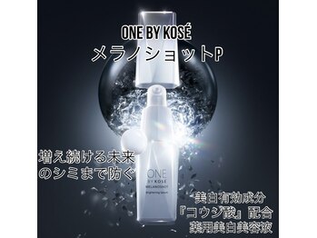 マニッシュ(Mannish)/紫外線に負けない美白美容液