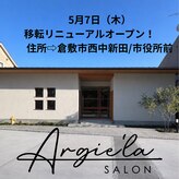 アルジェラ(Argie'La)
