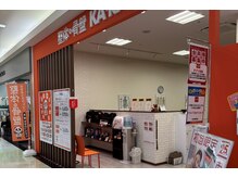 カラダファクトリー ベイドリーム清水店の雰囲気（【JR線「清水駅」より車で約10分】オレンジのロゴが目印★）