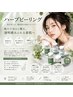 韓国式ハーブピーリング｜毛穴・ニキビ・根本的肌質改善｜｜大阪心斎橋
