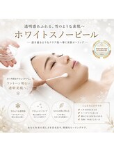アドミーロ/ホワイトスノーピール施術内容