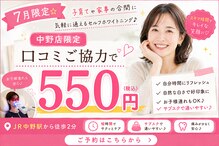 イージーホワイトニング 中野店(easy whitening)