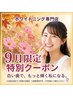 【9月限定】 継続率90%☆セルフホワイトニング(9分2セット)￥8800→￥1980