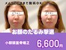 【仕事帰りに!!メイクしたままOK☆お顔のたるみ改善】小顔頭蓋骨矯正