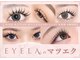 アイラ 八王子店(EYELA)の写真/【下がりまつげでお悩みの方！】大人気のまつ毛パーマ×エクステ≪リフエク≫好みのぱっちりまつげが叶う★