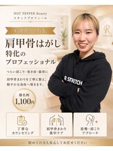 Rストレッチ 二条店&nbsp;森本 彩花
