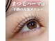 アンテイン(anthein)の写真/岡山市中区のまつ毛パーマとまつ毛エクステでナチュラルで上品な目元へ！