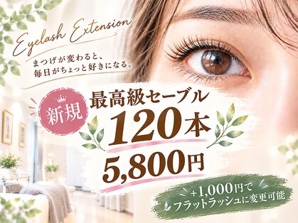 ボーテ アイラッシュアンドネイル(Bote)の写真