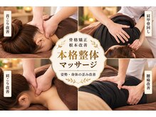 憩いサロン ユリ(Yuri)の雰囲気（本格ツボ押し整体で骨格と筋肉を調整！ガチガチの肩こり撃退）