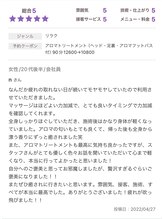 セイクレッドセンツ(Sacred Scents)/ありがとうございます♪